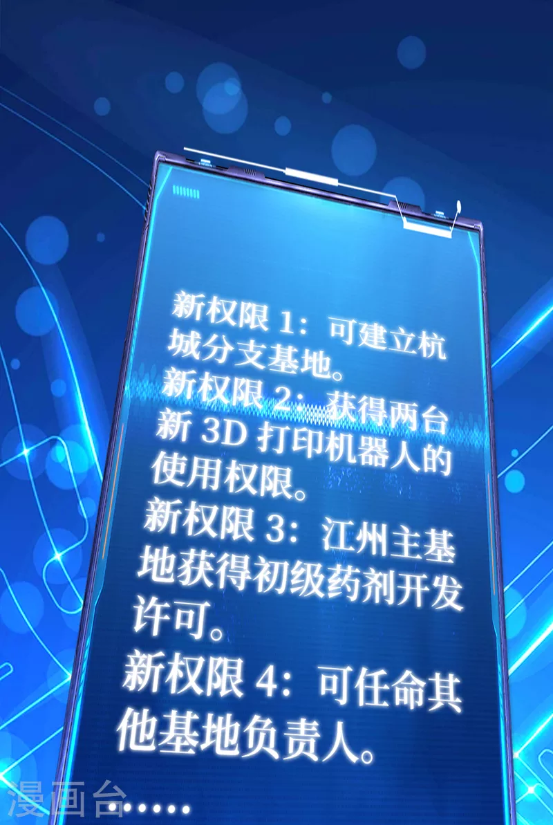 第187话 好强的精神攻击！ 第3页