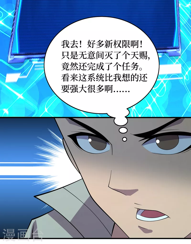 第187话 好强的精神攻击！ 第4页