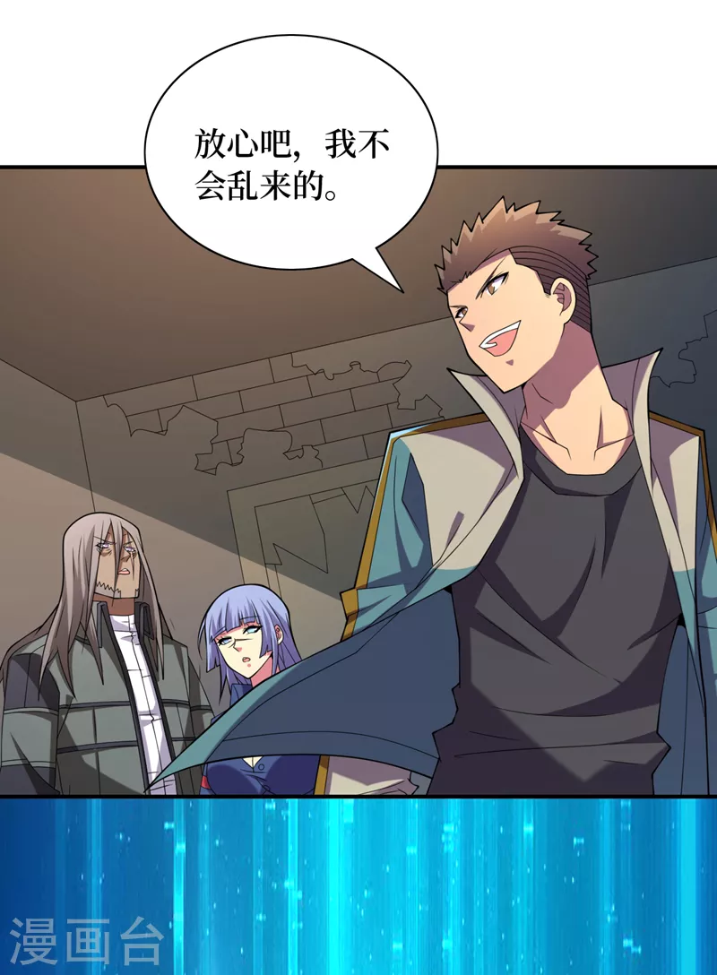 第187话 好强的精神攻击！ 第16页