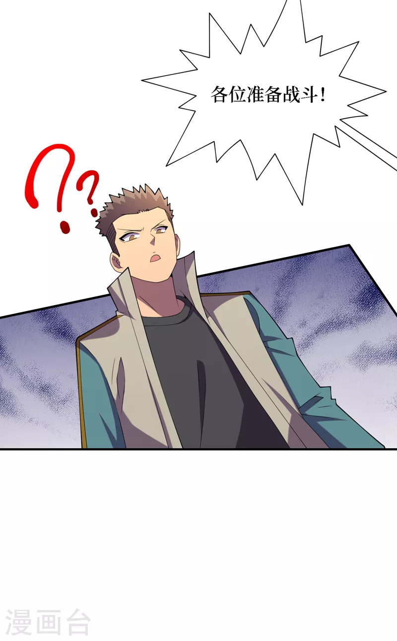 第187话 好强的精神攻击！ 第20页