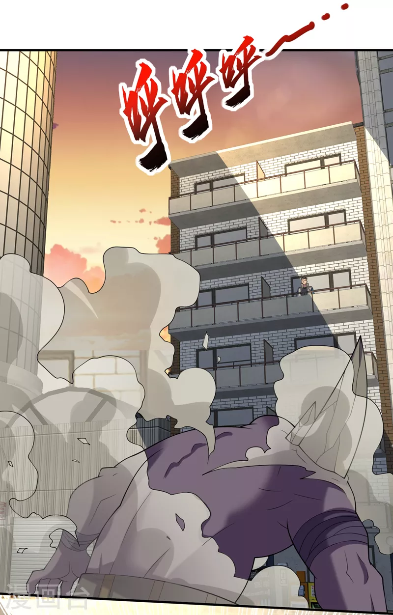 第187话 好强的精神攻击！ 第27页