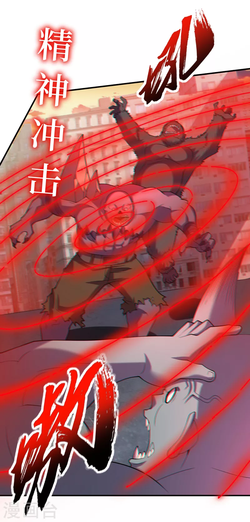 第187话 好强的精神攻击！ 第29页