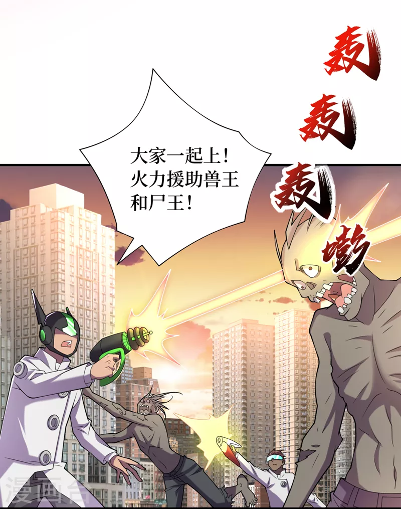 第187话 好强的精神攻击！ 第30页