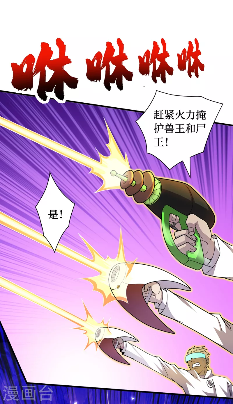 第187话 好强的精神攻击！ 第32页