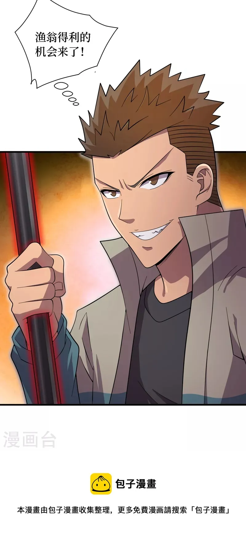 第187话 好强的精神攻击！ 第36页