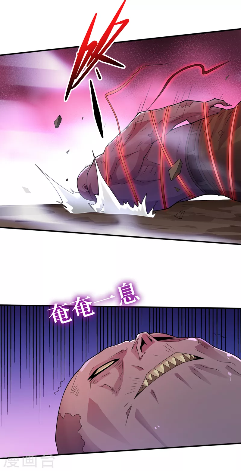 第188话 坐收渔翁之利 第3页