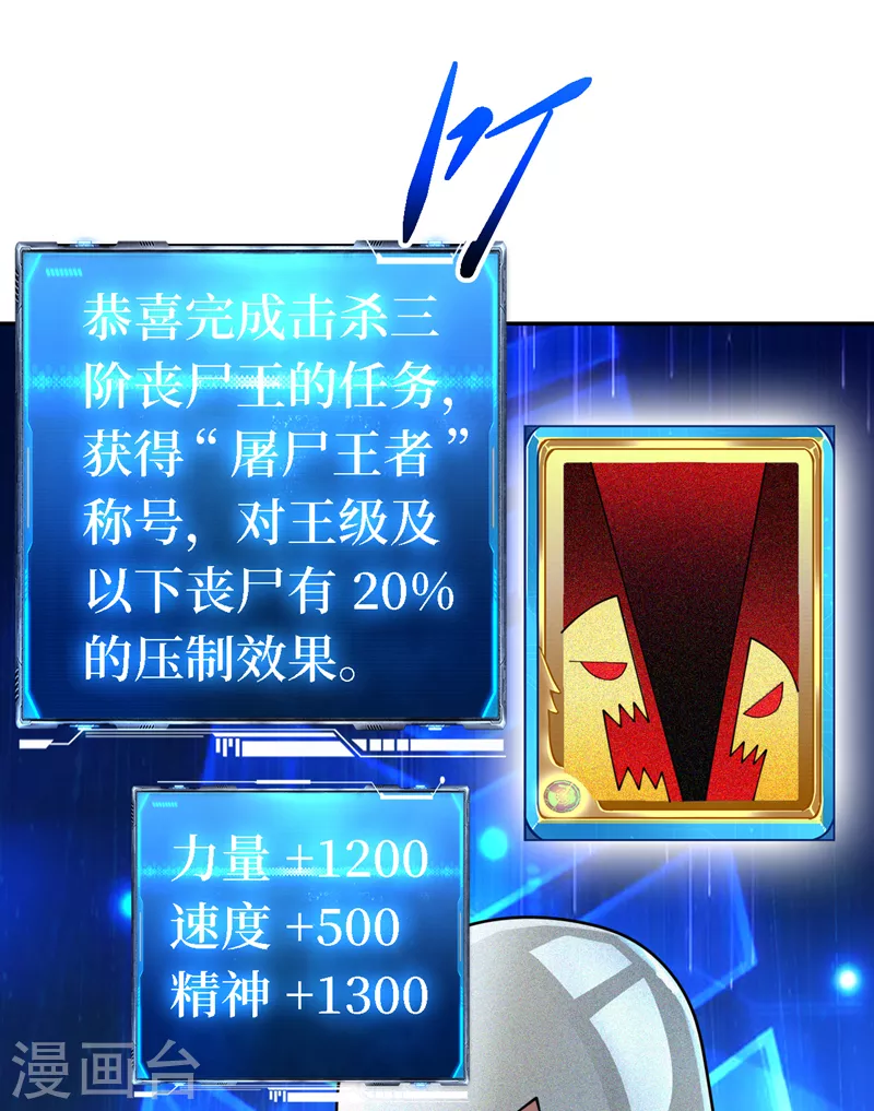 第188话 坐收渔翁之利 第7页