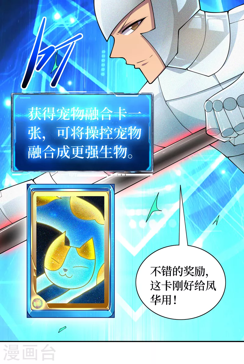 第188话 坐收渔翁之利 第8页