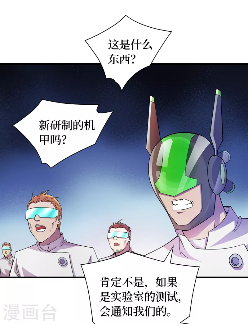 第188话 坐收渔翁之利 第9页