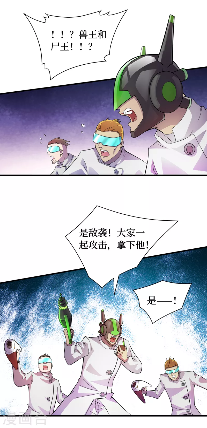 第188话 坐收渔翁之利 第11页