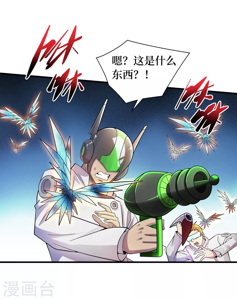 第188话 坐收渔翁之利 第14页