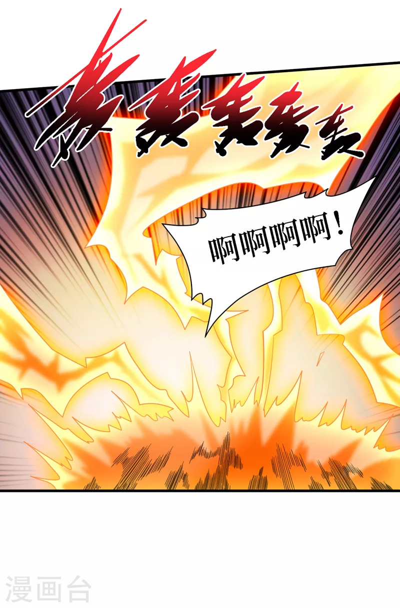 第188话 坐收渔翁之利 第17页