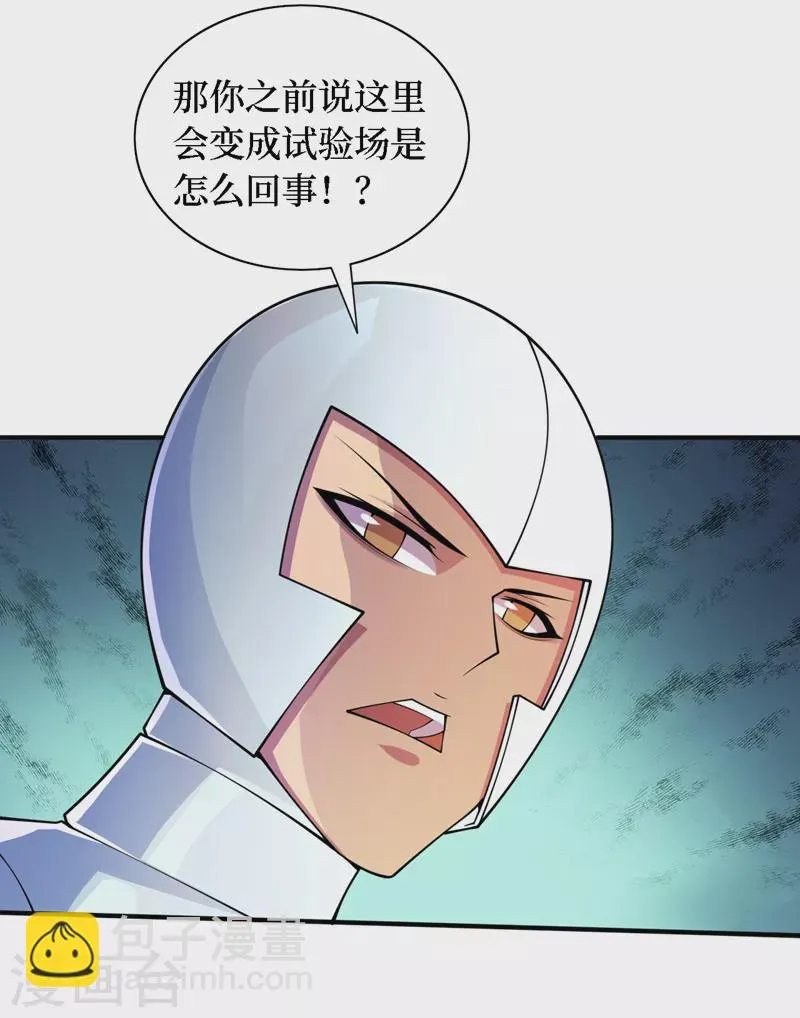 第188话 坐收渔翁之利 第21页