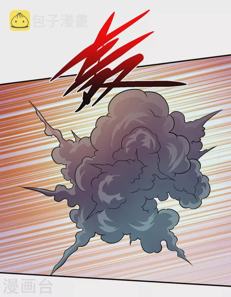 第189话 把药剂交出来！ 第5页
