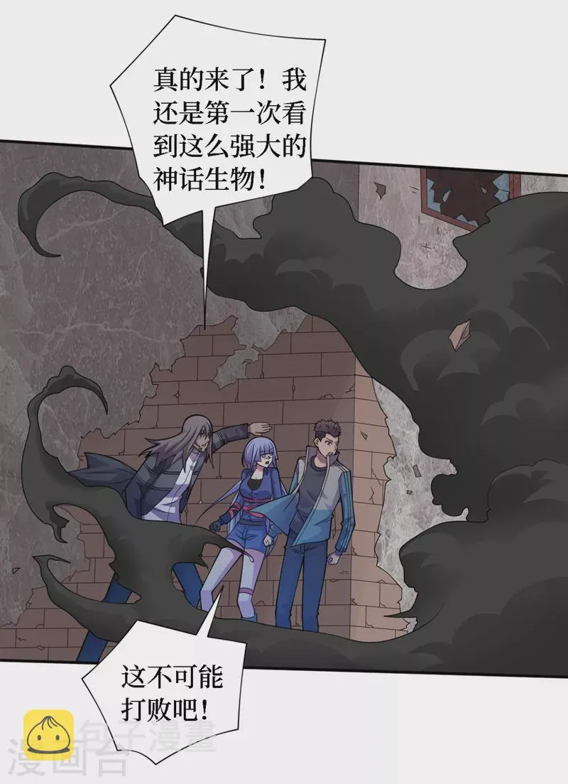 第189话 把药剂交出来！ 第9页