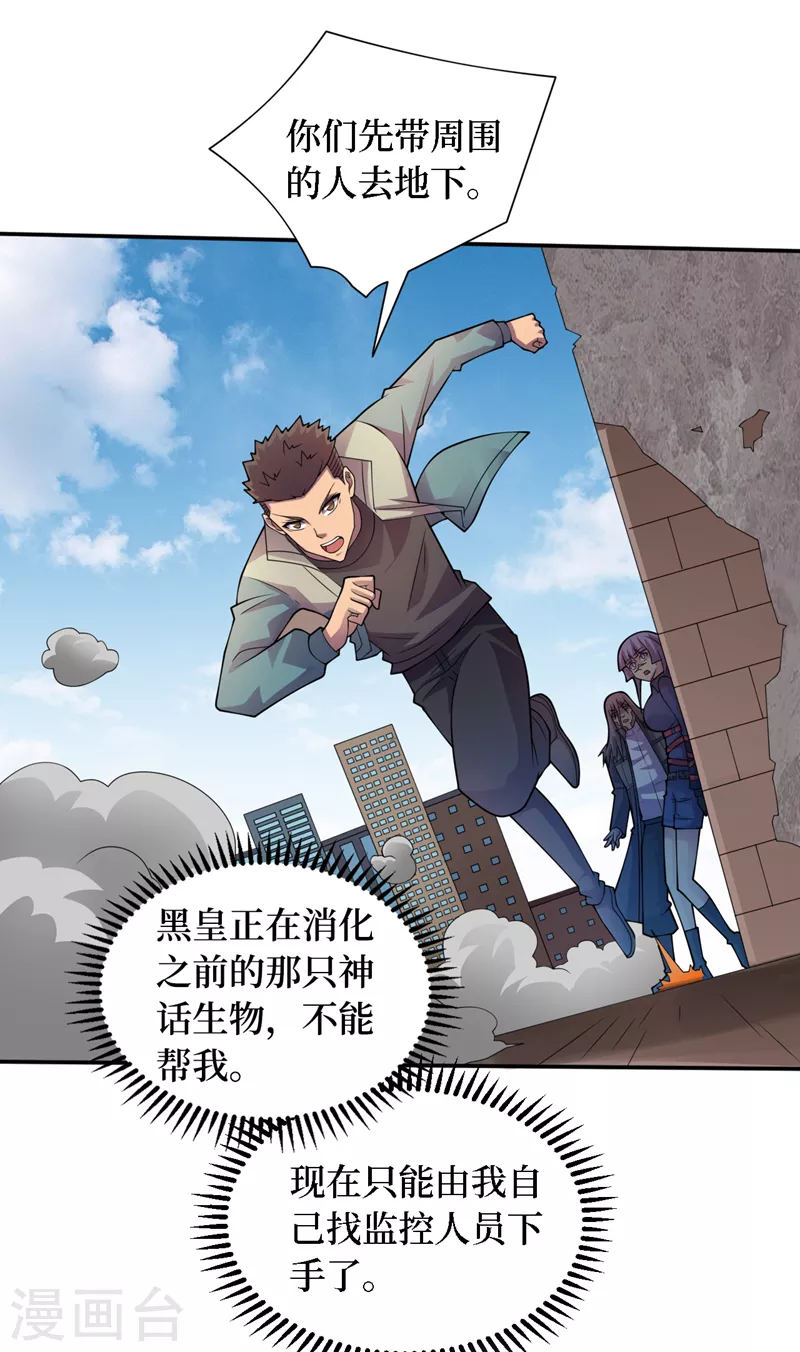 第189话 把药剂交出来！ 第11页