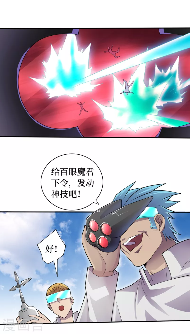第189话 把药剂交出来！ 第14页