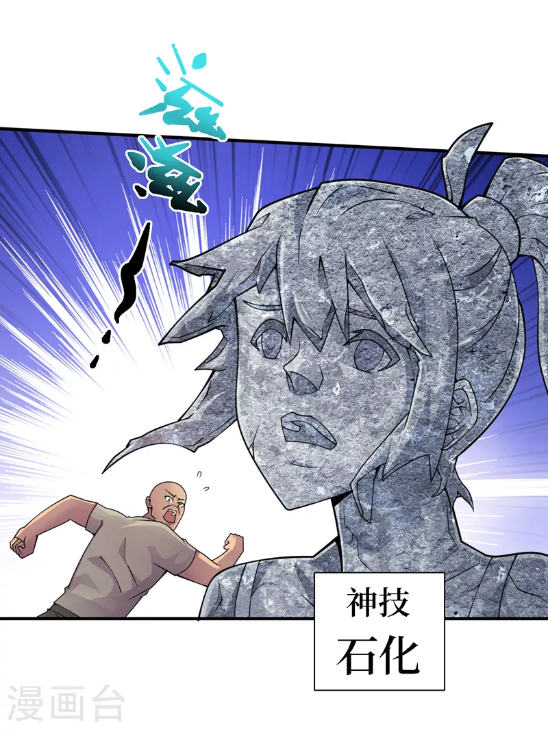 第189话 把药剂交出来！ 第16页