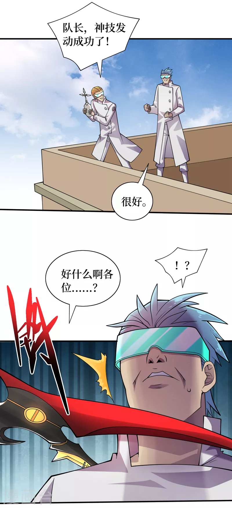 第189话 把药剂交出来！ 第17页