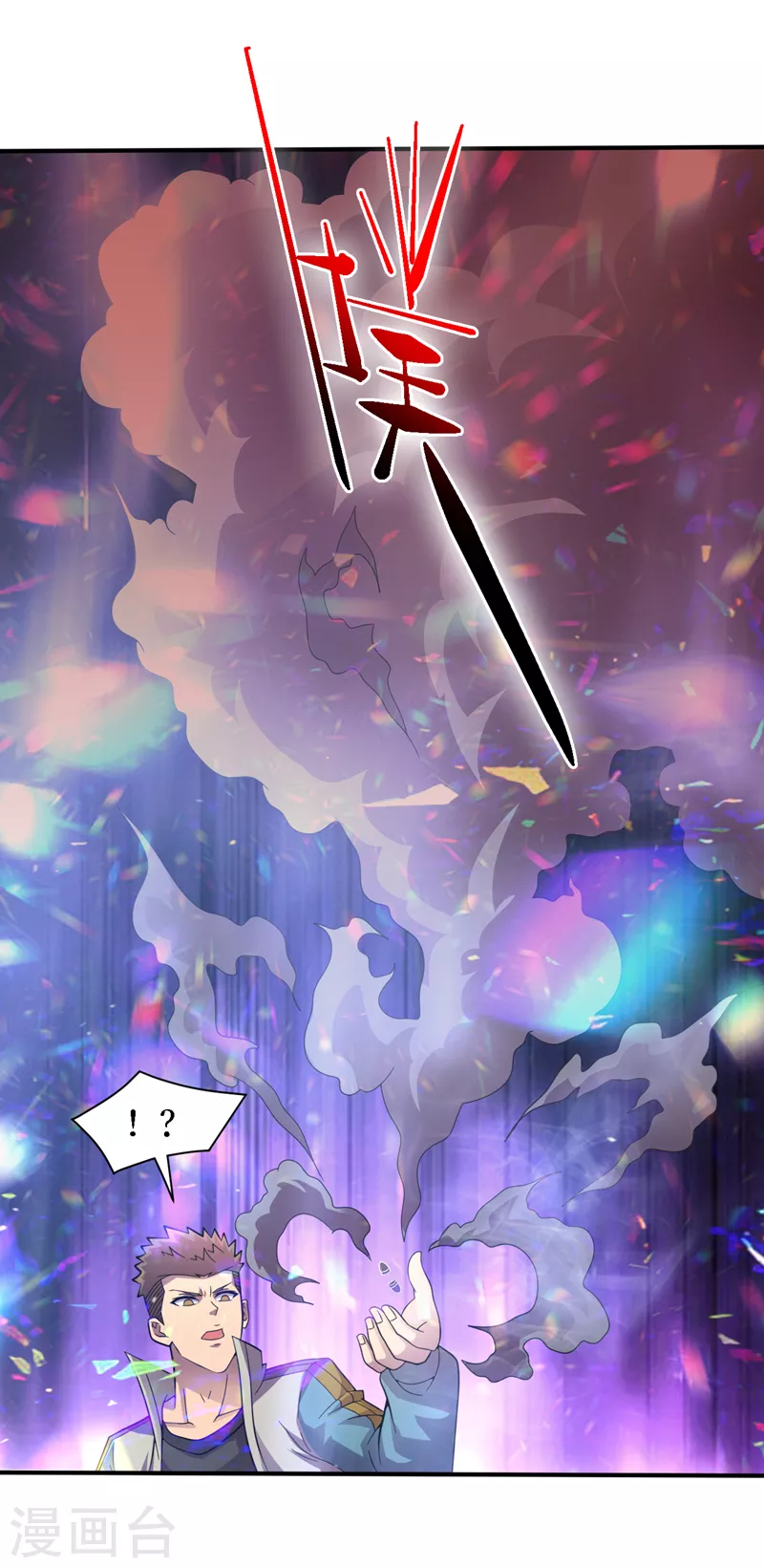 第189话 把药剂交出来！ 第21页