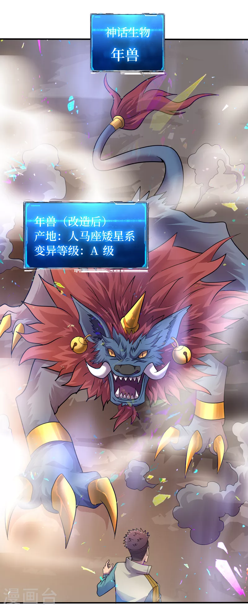 第189话 把药剂交出来！ 第22页