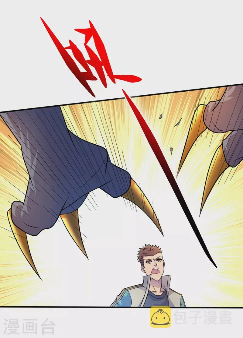 第189话 把药剂交出来！ 第23页
