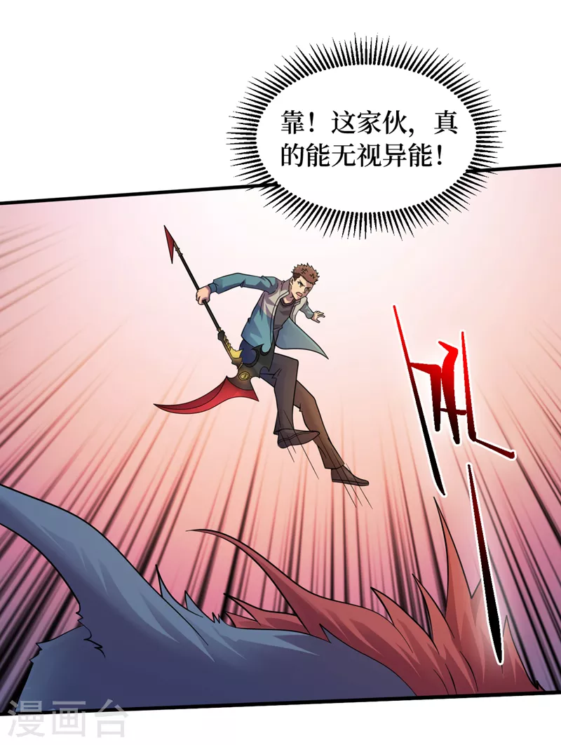 第189话 把药剂交出来！ 第28页