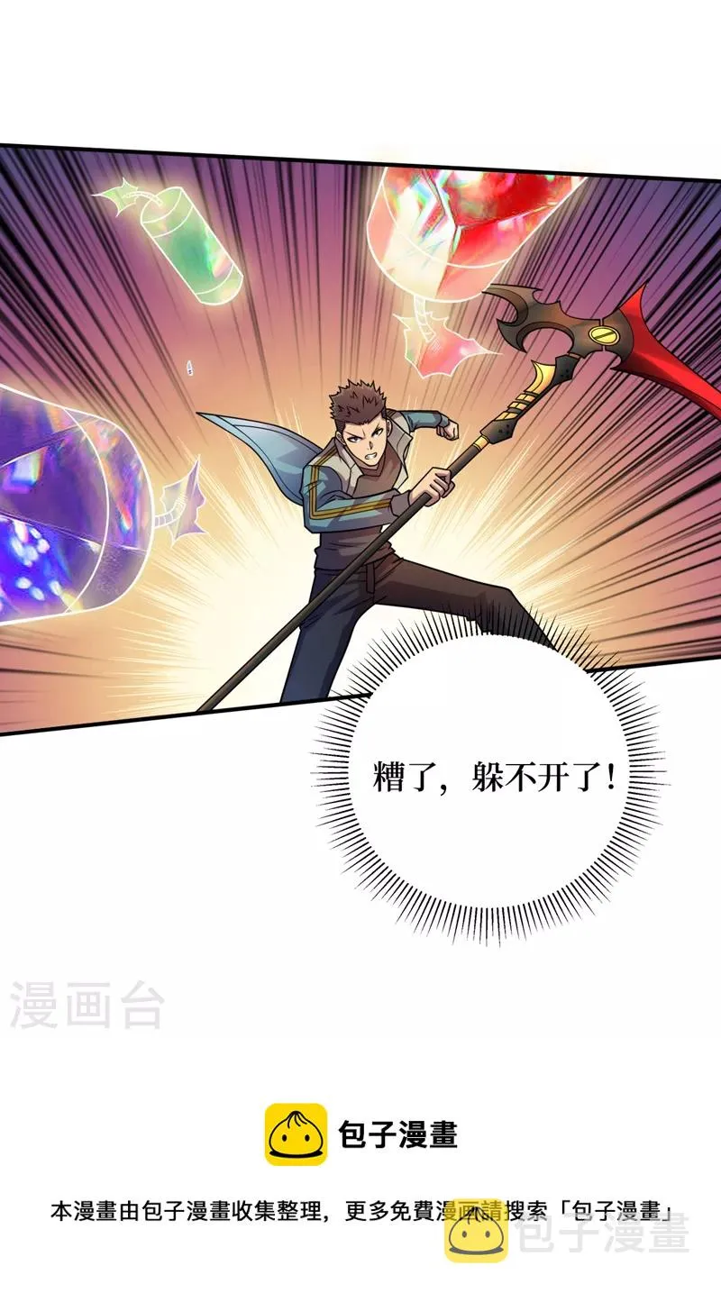第189话 把药剂交出来！ 第31页