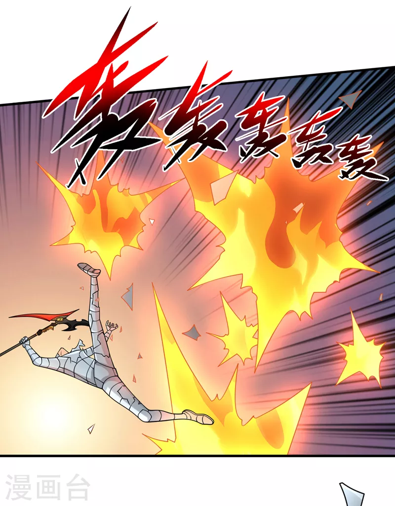 第190话 铁骨铠甲终极形态 第3页