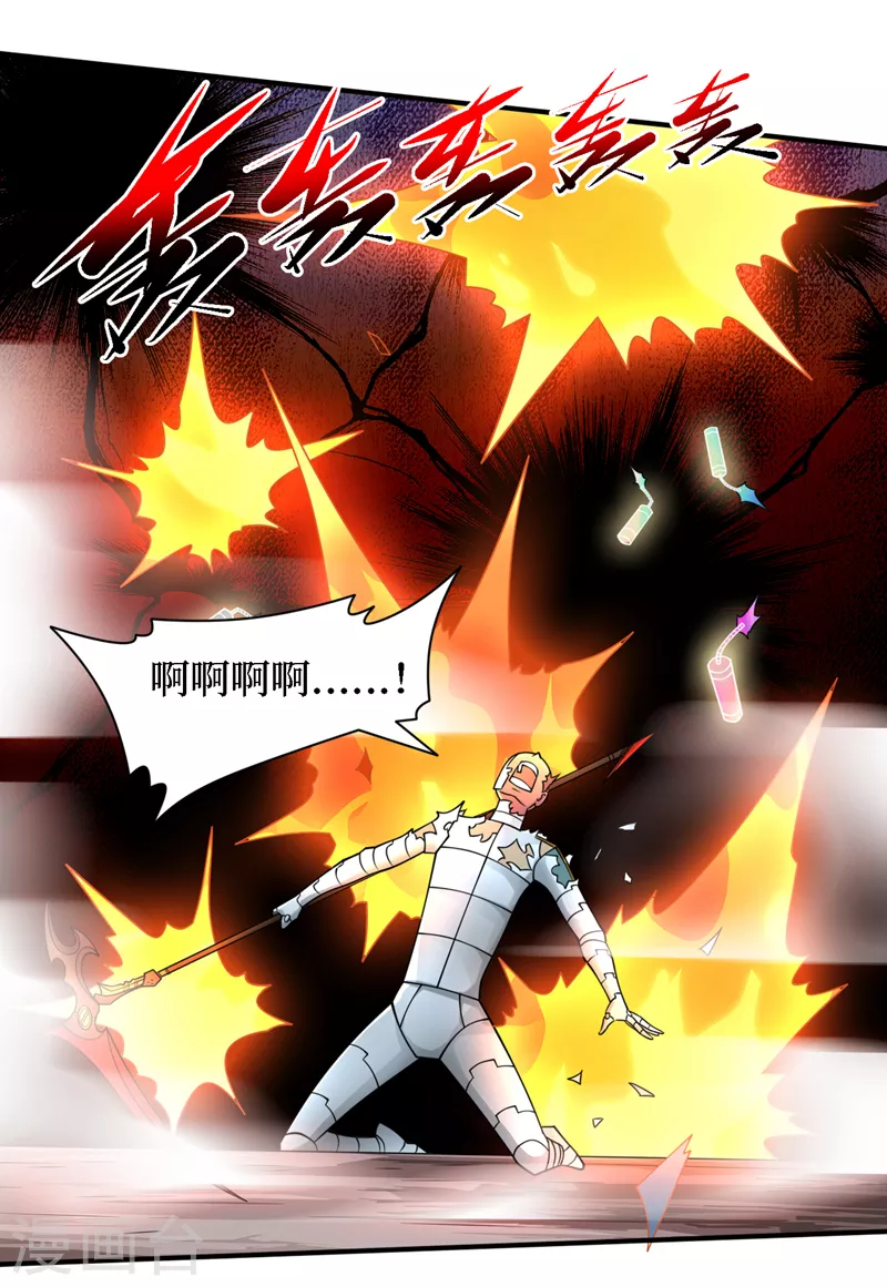 第190话 铁骨铠甲终极形态 第10页