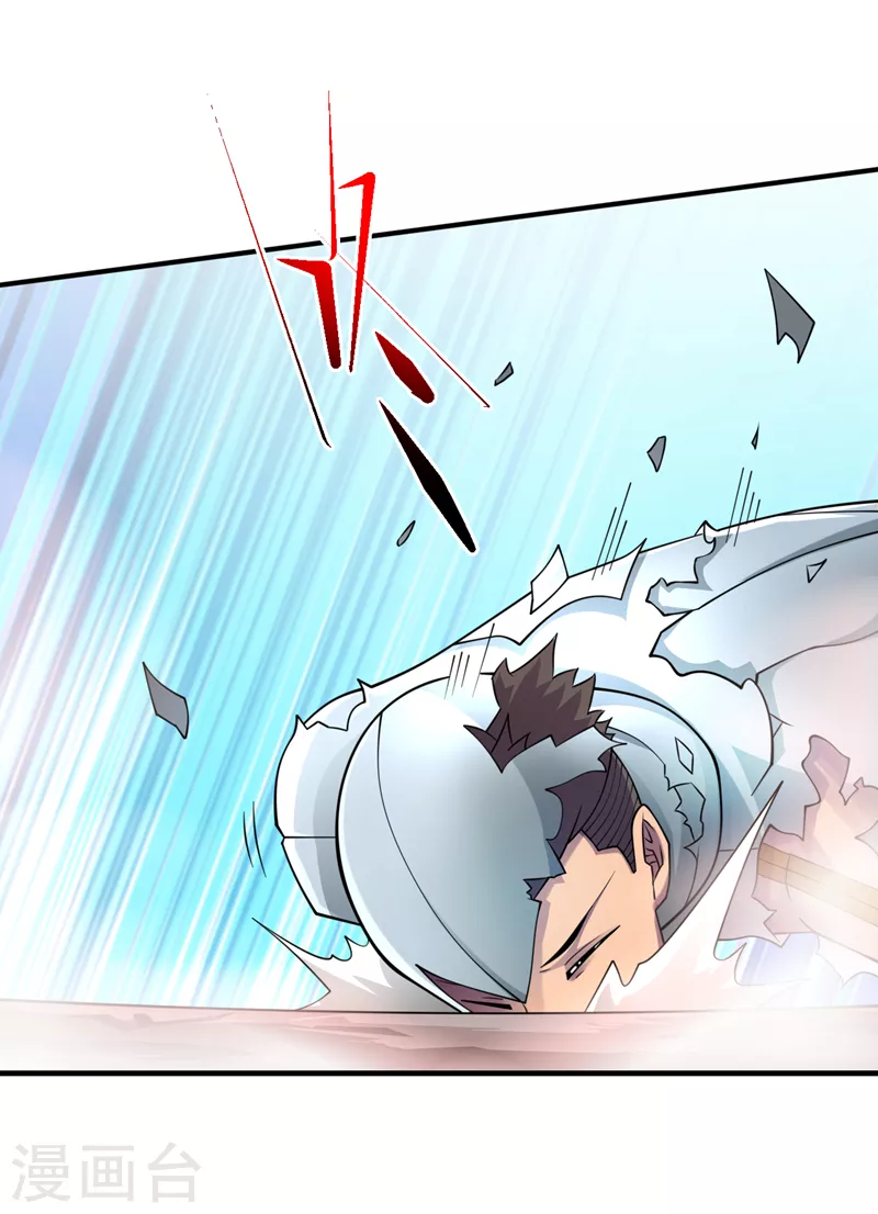 第190话 铁骨铠甲终极形态 第11页