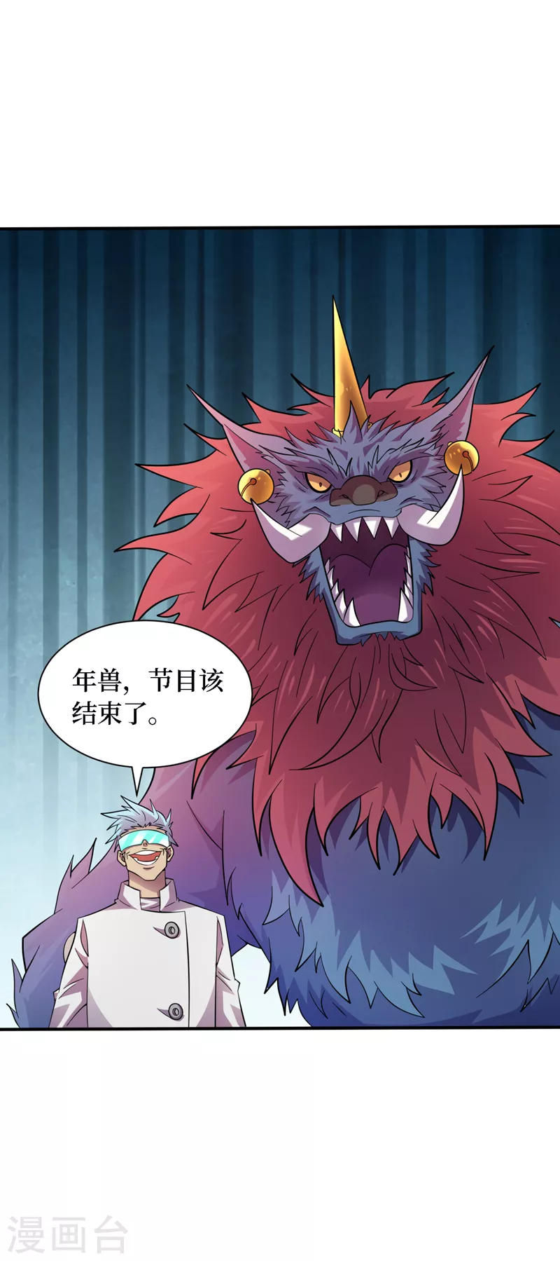 第190话 铁骨铠甲终极形态 第15页
