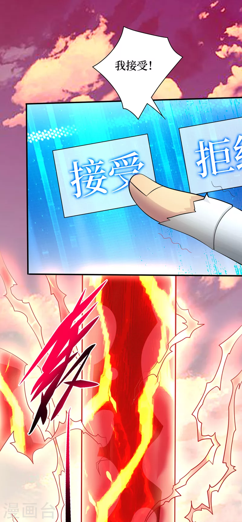 第190话 铁骨铠甲终极形态 第18页