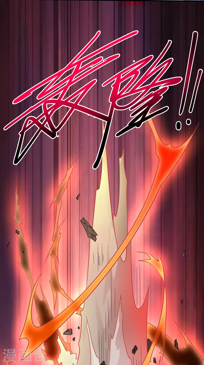 第190话 铁骨铠甲终极形态 第24页