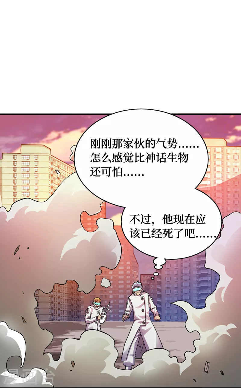 第190话 铁骨铠甲终极形态 第26页