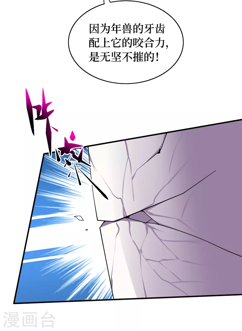 第190话 铁骨铠甲终极形态 第33页