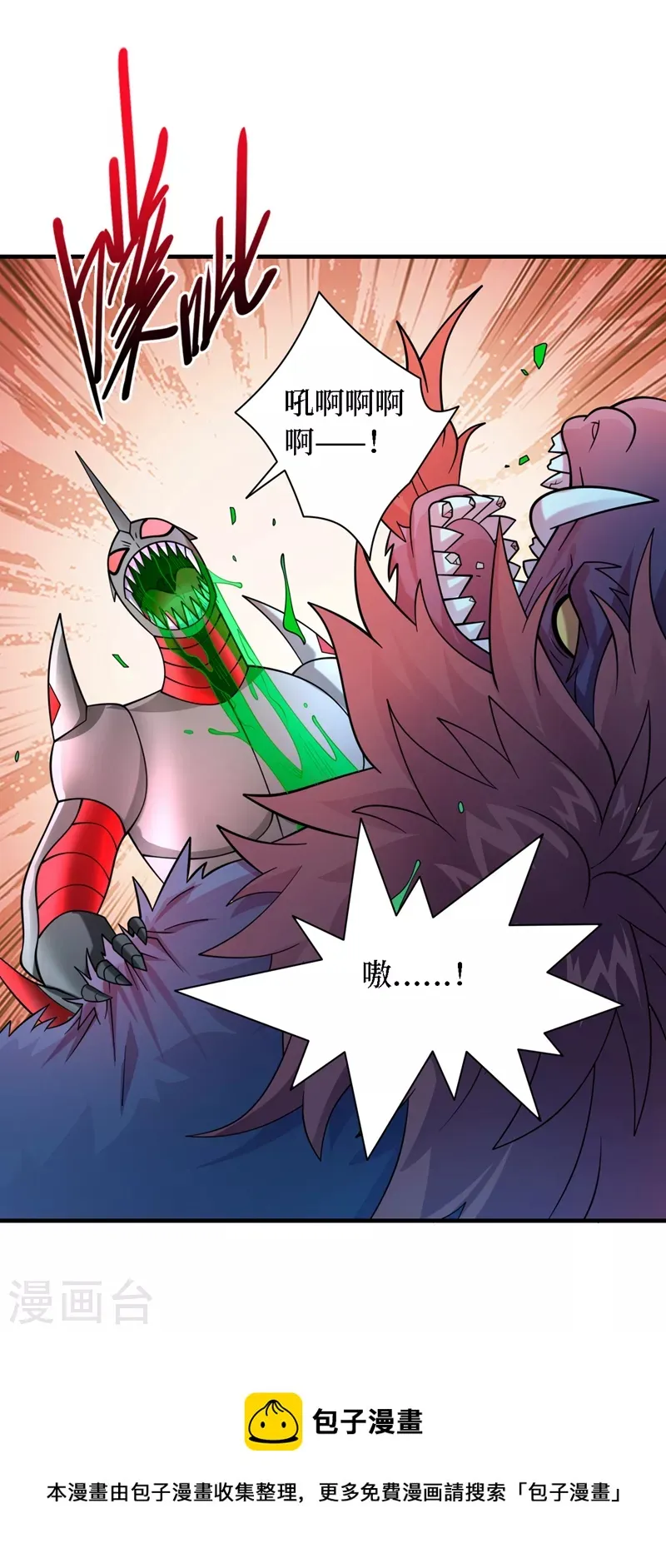 第190话 铁骨铠甲终极形态 第36页