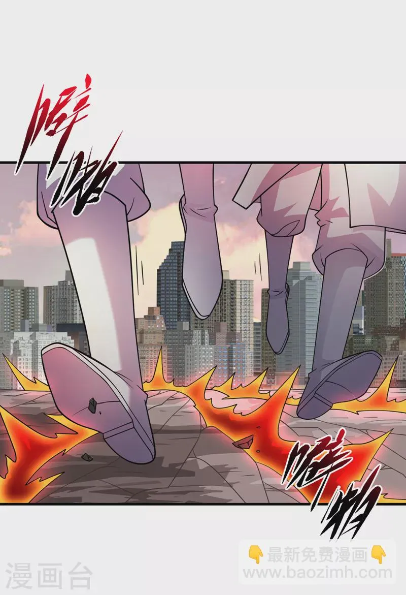 第191话 我能对付百眼魔君 第8页
