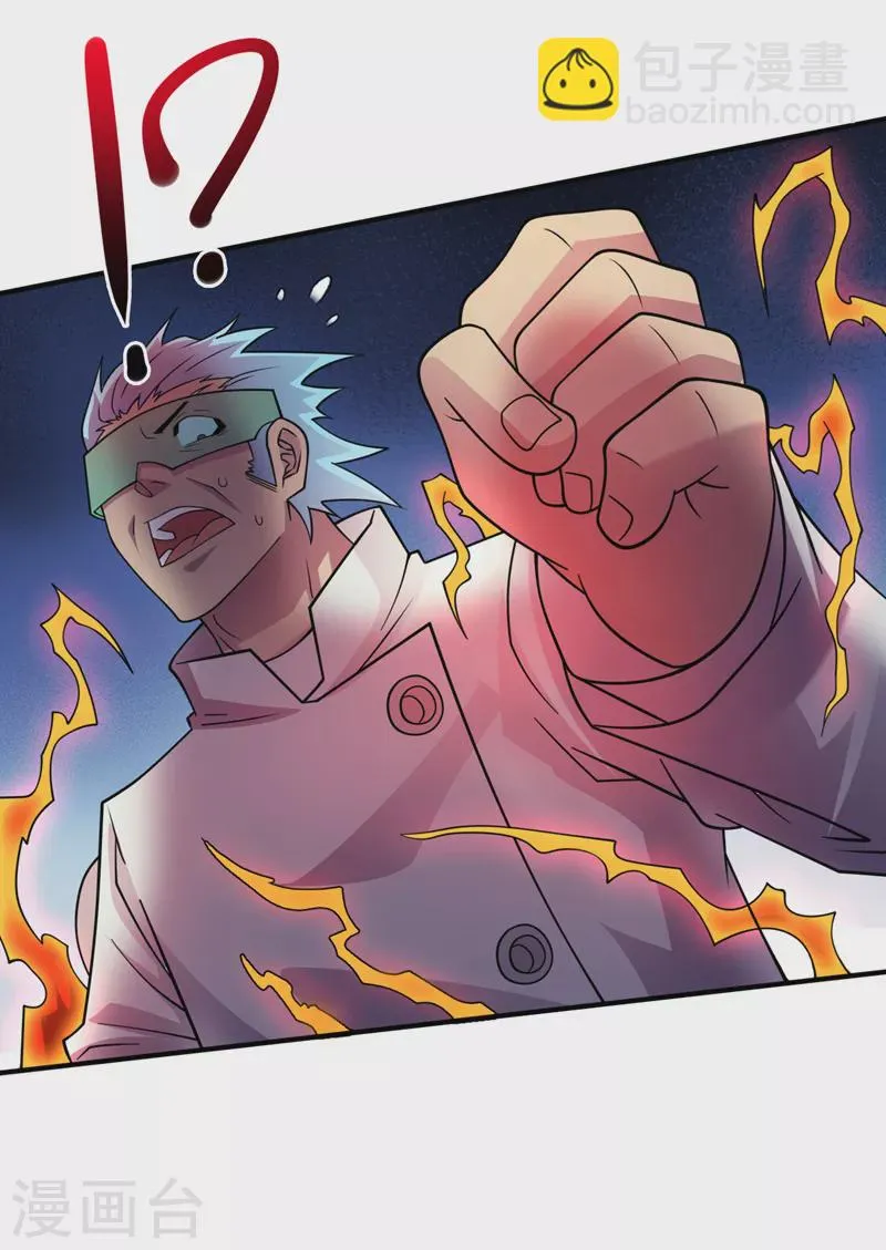 第191话 我能对付百眼魔君 第9页
