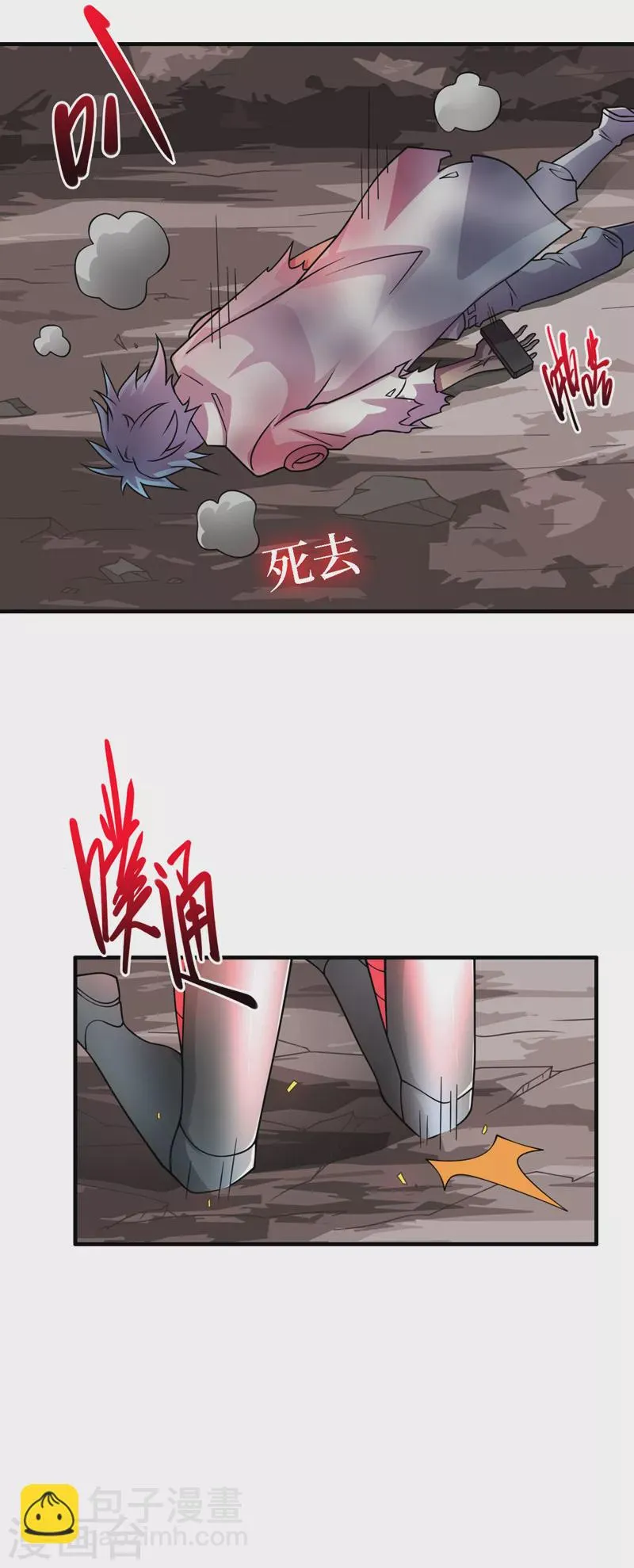 第191话 我能对付百眼魔君 第11页