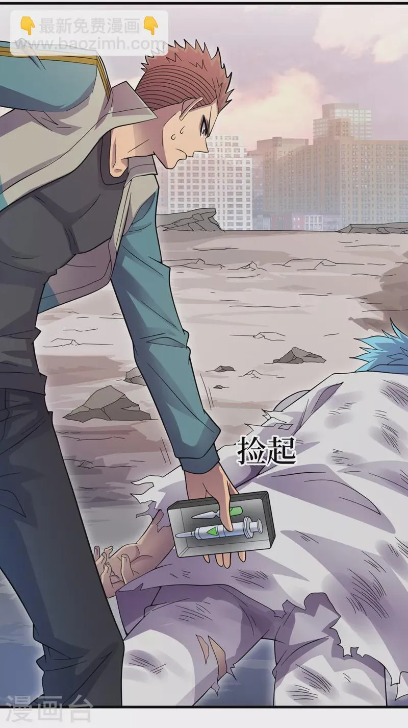 第191话 我能对付百眼魔君 第14页