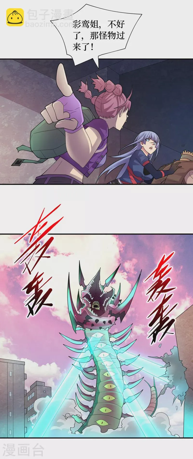 第191话 我能对付百眼魔君 第17页