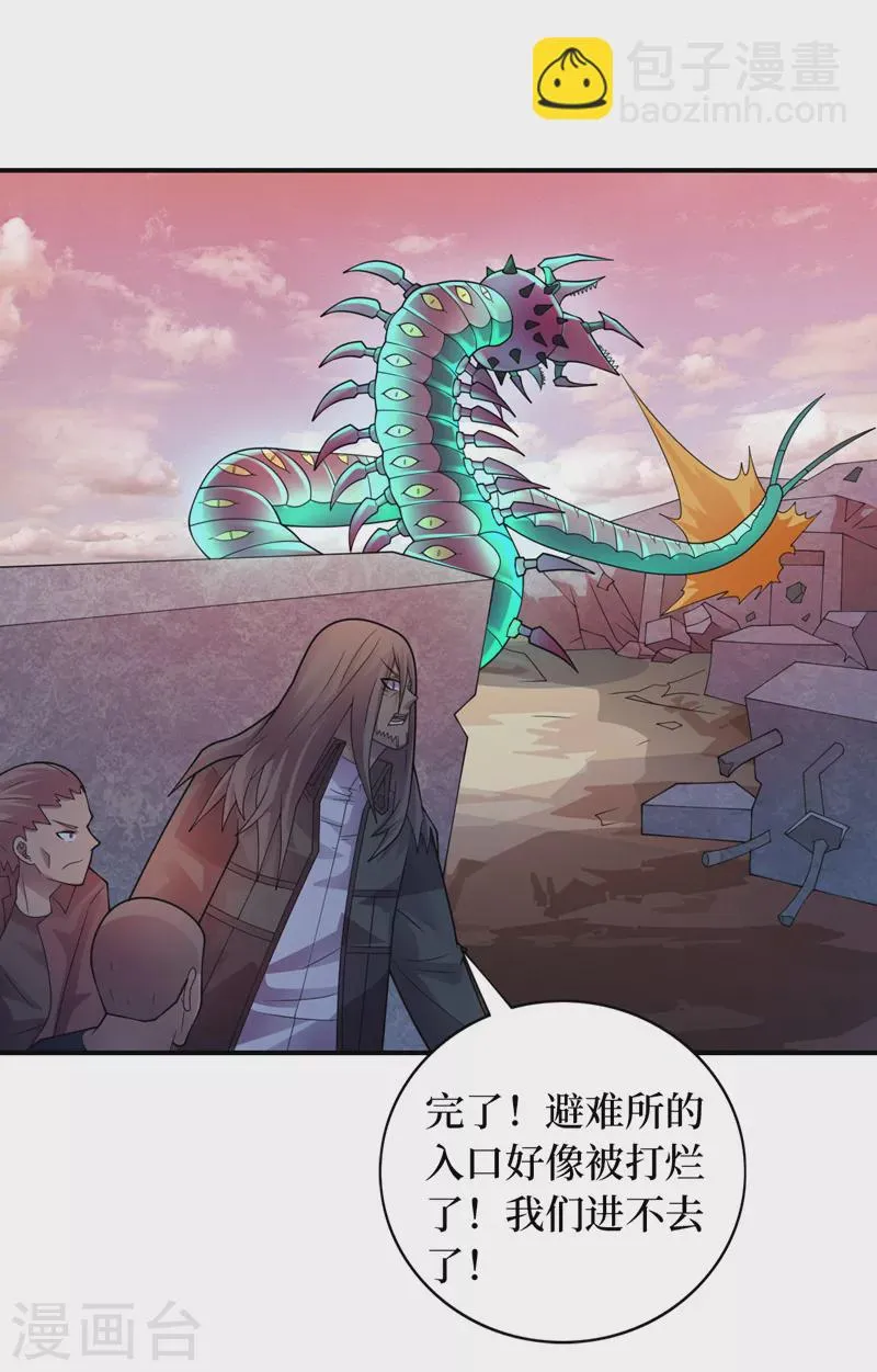 第191话 我能对付百眼魔君 第22页