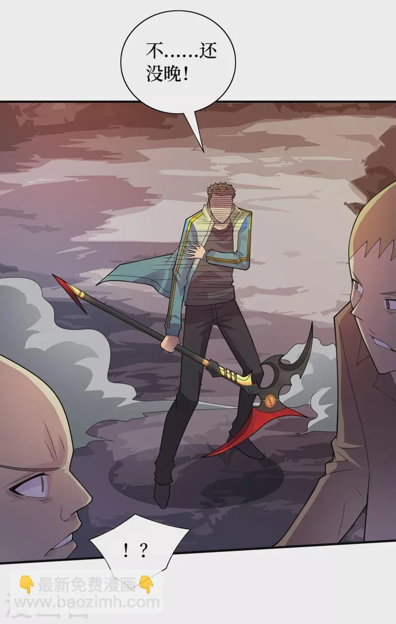 第191话 我能对付百眼魔君 第24页