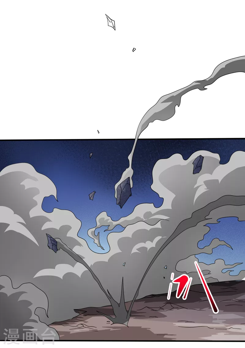 第192话 你们找到墨迪了？ 第5页