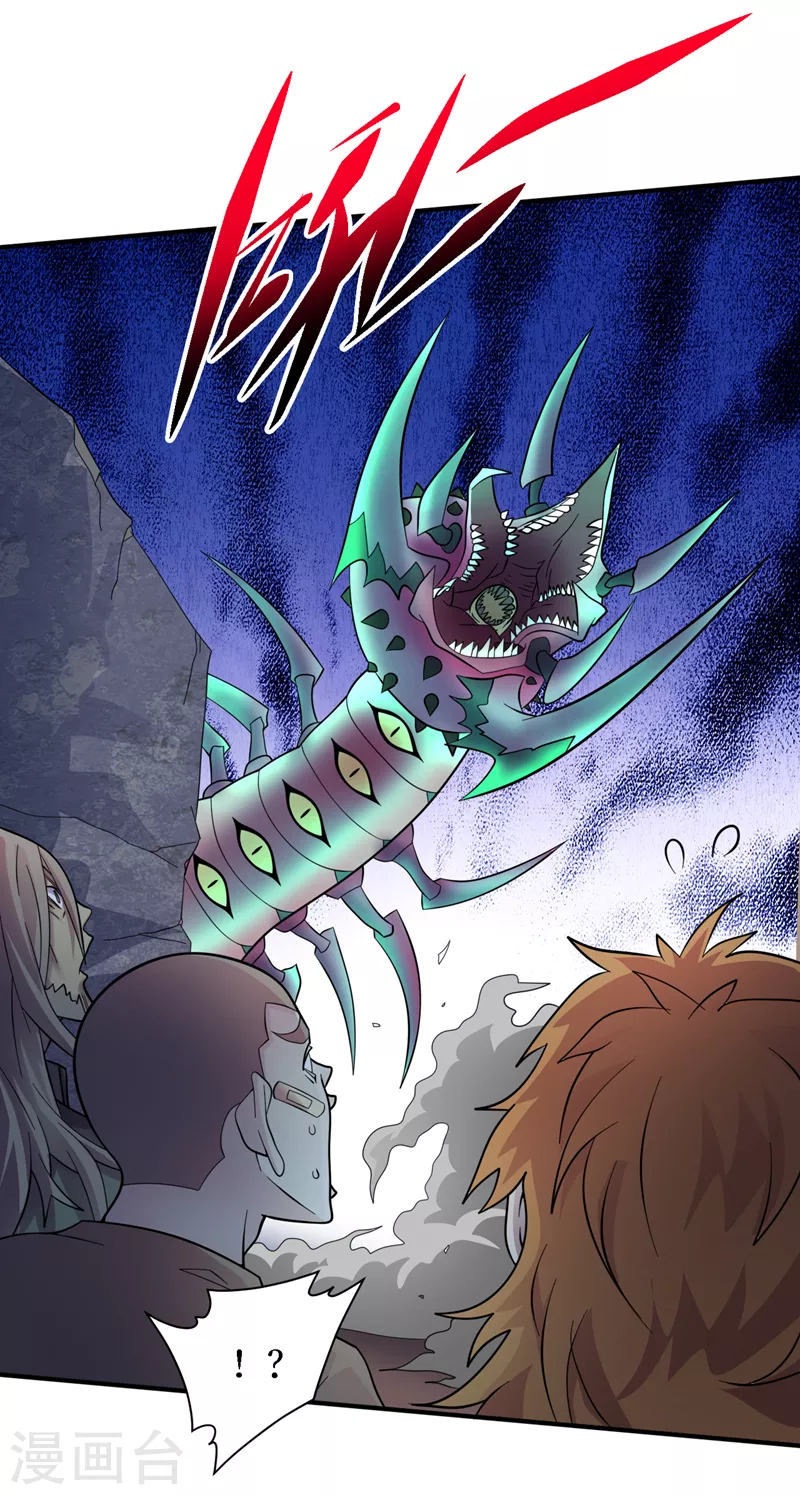 第192话 你们找到墨迪了？ 第7页
