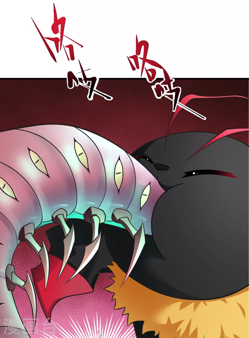 第192话 你们找到墨迪了？ 第16页