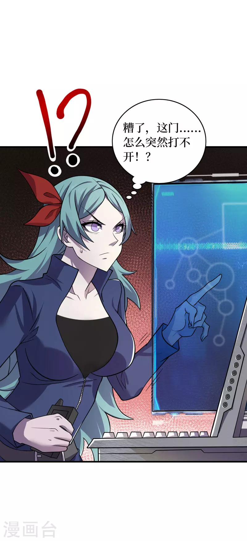 第194话 我们暴露了？！ 第13页