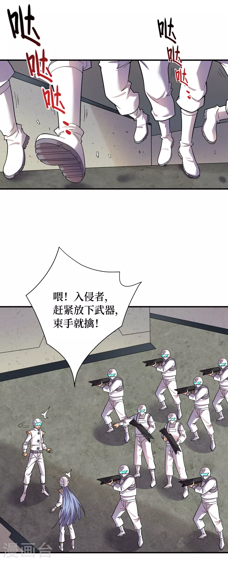 第194话 我们暴露了？！ 第17页
