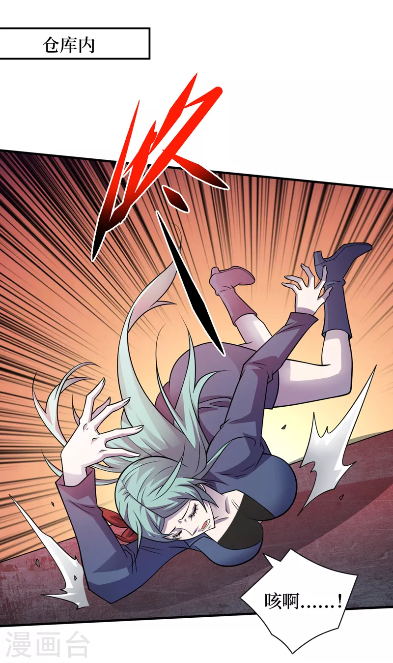 第194话 我们暴露了？！ 第20页